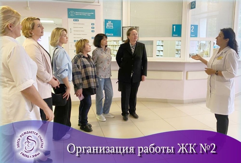Продуктивный и информативный визит делегации в ГБУЗ РБ ГКПЦ г. Уфы!