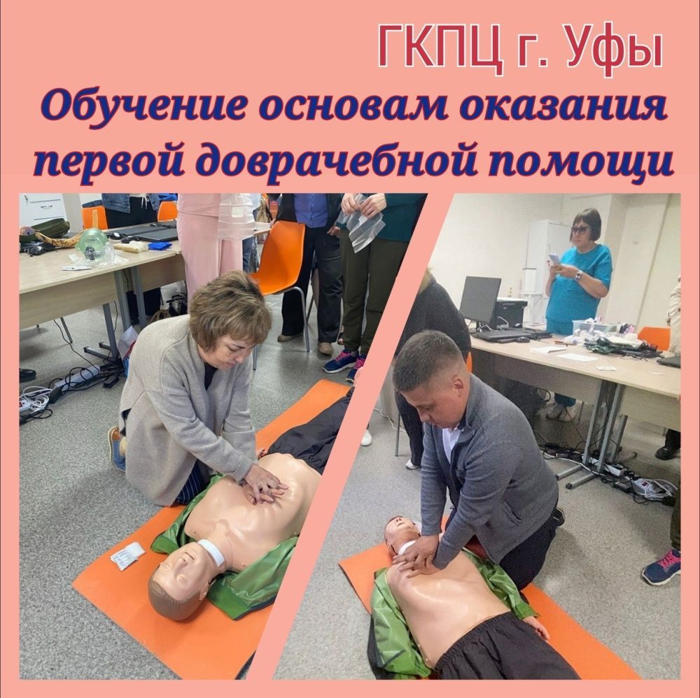 Обучение по программе "Инструктор по обучению навыкам оказания первой помощи"