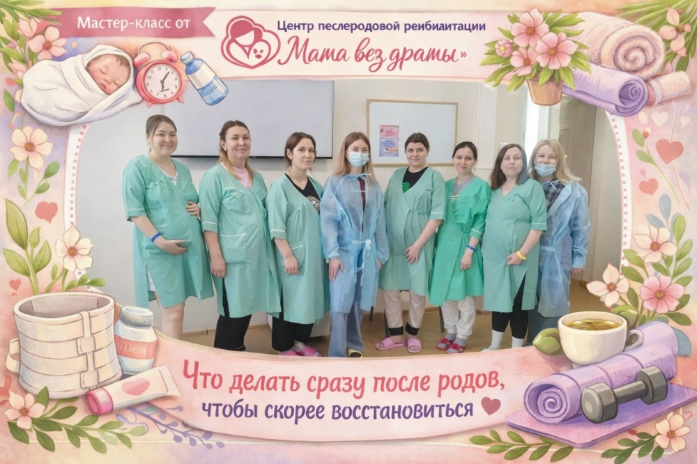 В ГКПЦ Уфы прошёл мастер-класс по послеродовому восстановлению