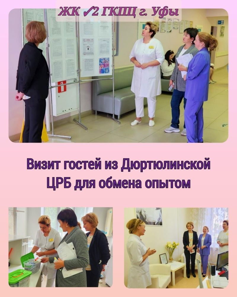 Посещение коллег из Дюртюлинской ЦРБ