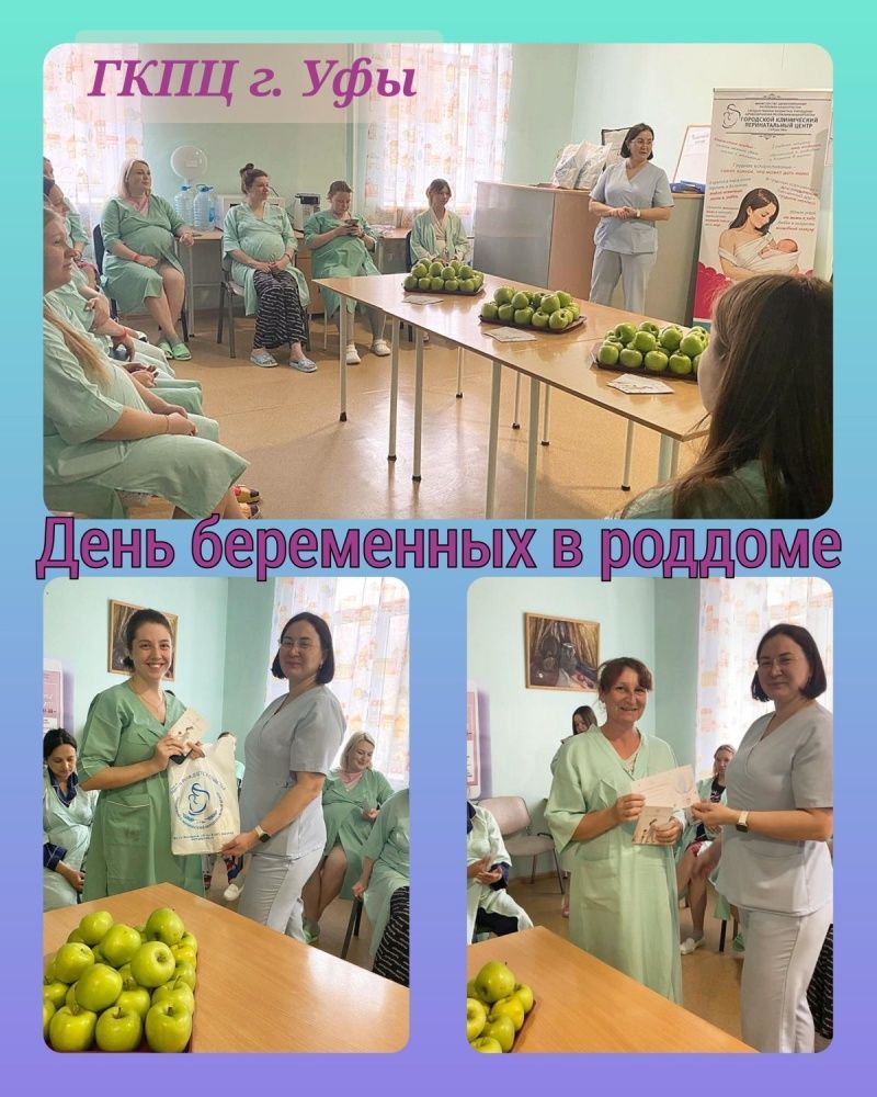 Лотерея в честь Дня беременных