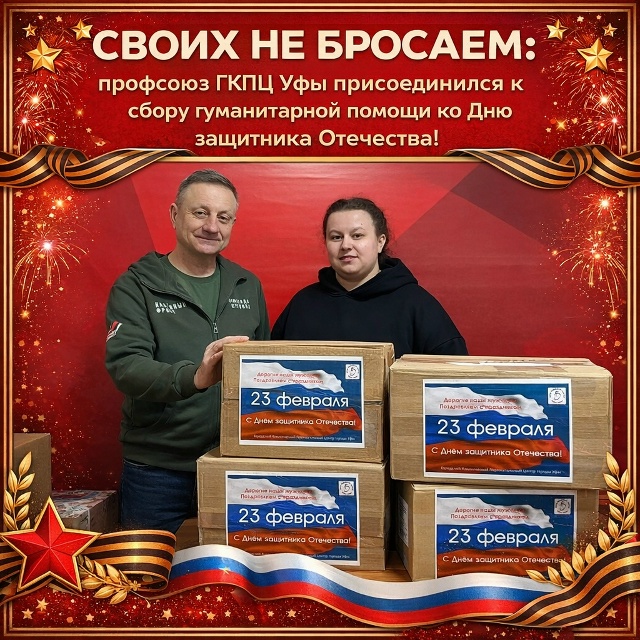 Сбор гуманитарной помощи для военнослужащих