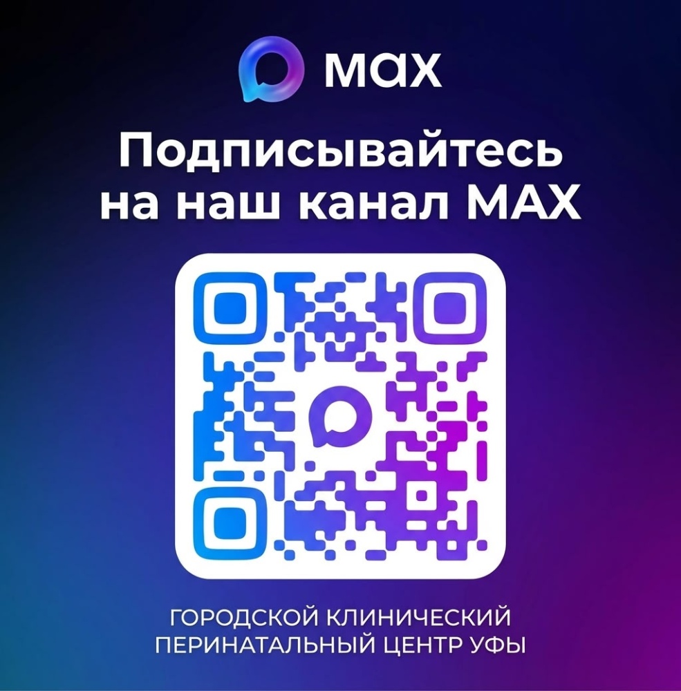 MAX - НАШ НОВЫЙ ФОРМАТ! ПОДПИСЫВАЙТЕСЬ!