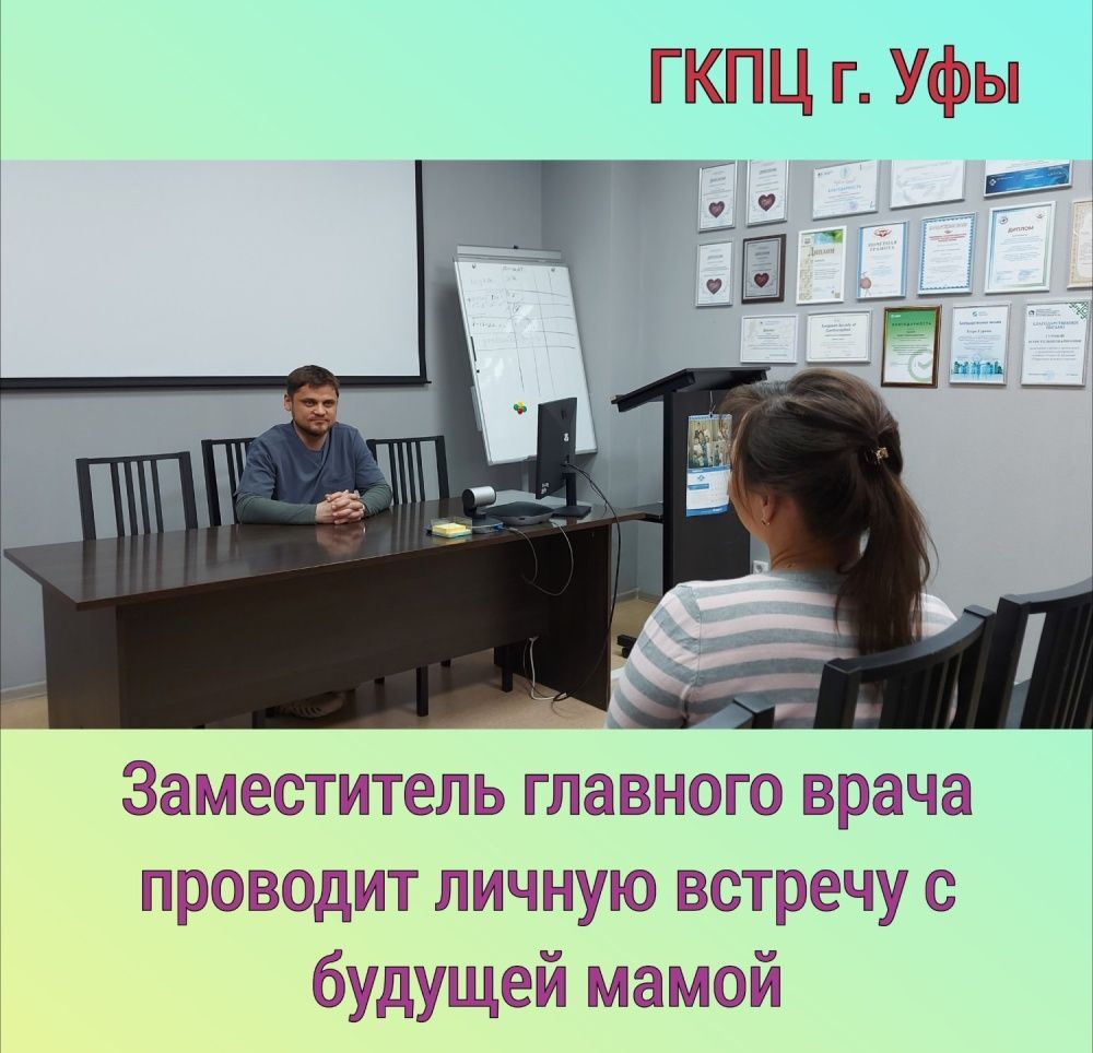 Личный прием провел заместитель главного врача по акушерско-гинекологической помощи Ильнур Ирекович Мусин