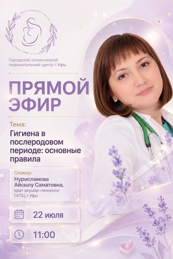 22 июля приглашаем вас на прямой эфир