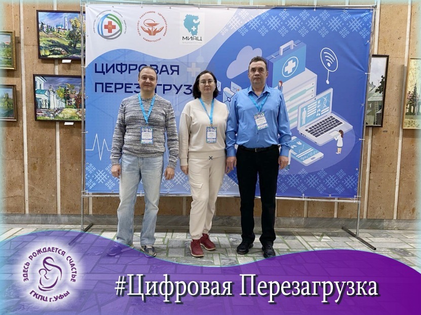 Наша команда - на передовой цифровых преобразований!