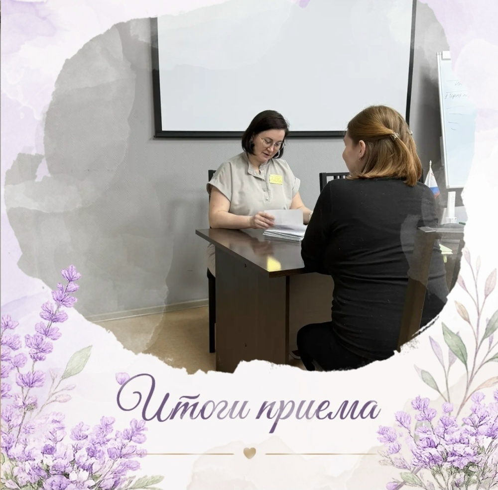 Итоги личного приёма граждан
