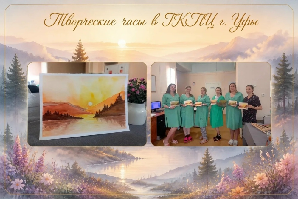 Творческие часы в ГКПЦ Уфы: пейзаж с использованием воздушной перспективы