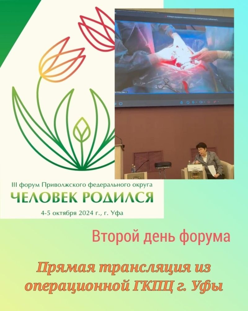Человек родился на Форуме "Человек родился"