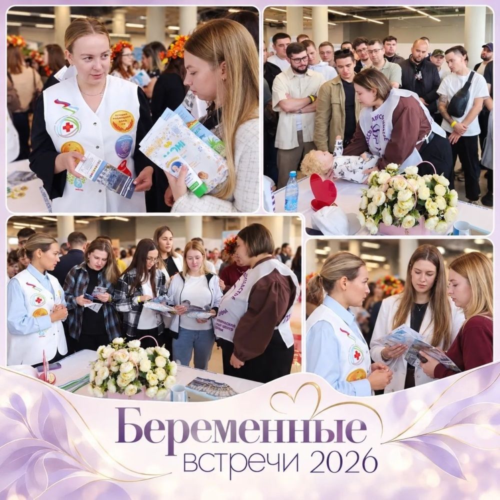 Сегодня прошли «Беременные встречи» - главное событие для будущих родителей