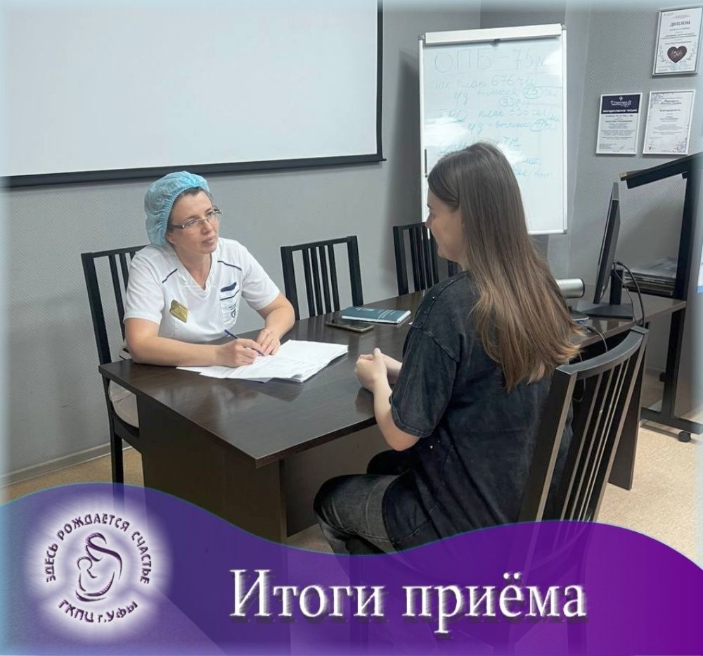 Прошёл личный приём у Заместителя главного врача!