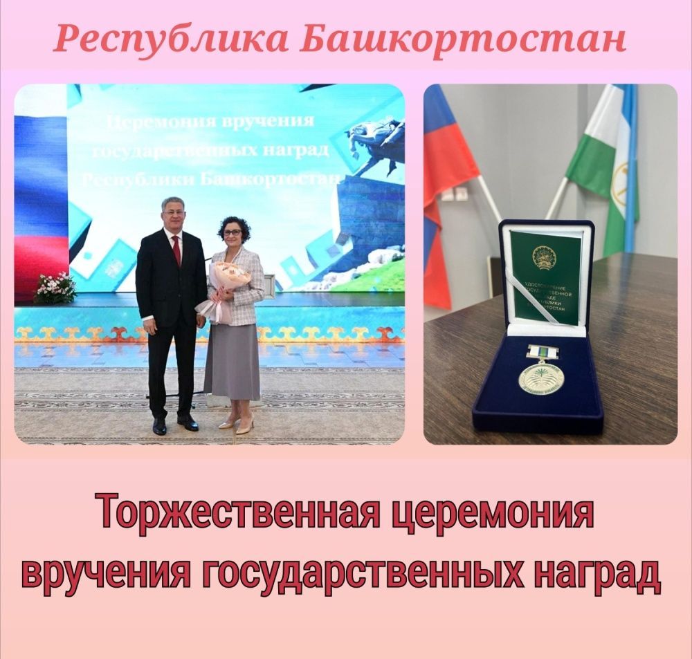 Медаль «За трудовую доблесть» вручили Зухре Гельмешариповне Гуровой, главному врачу Городского клинического перинатального центра г. Уфы,