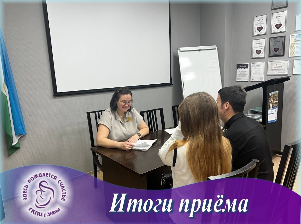 Итоги личного приёма граждан