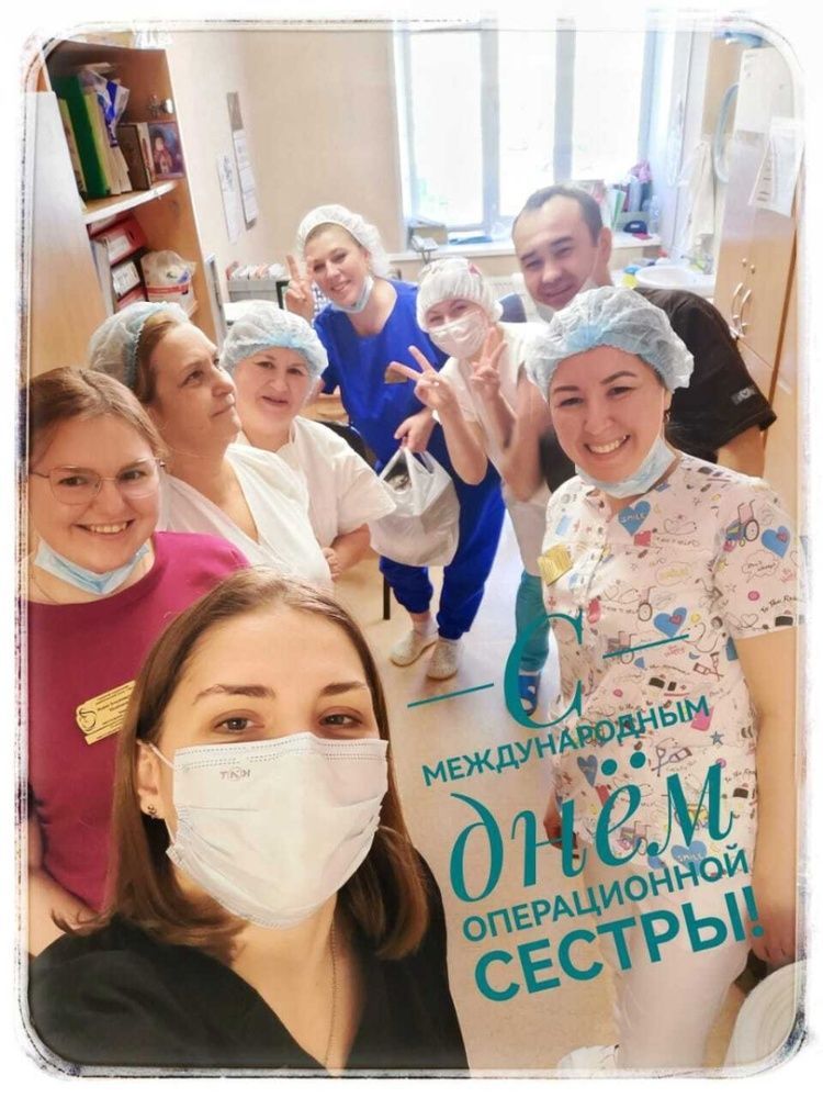 С международным днем операционной медицинской сестры!