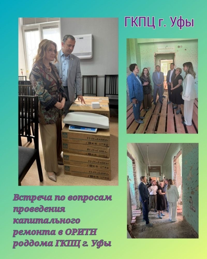 Встреча по вопросам проведения капитального ремонта
