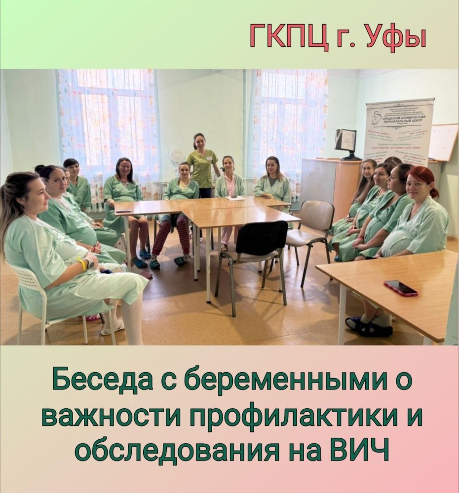 Лекция о необходимости обследования на ВИЧ и заболевания, передающиеся половым путем