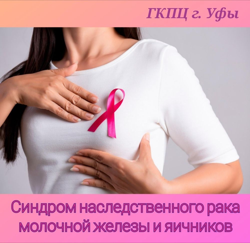 С 14 по 20 октября - неделя борьбы с раком молочной железы