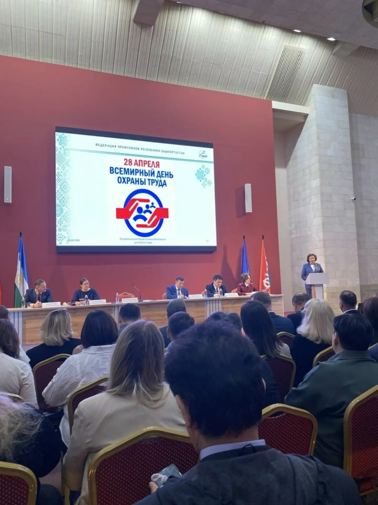 Специалист по охране труда ГКПЦ Уфы приняла участие в Республиканском Форуме по охране труда