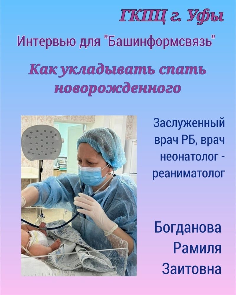 Новорожденного малыша маме следует укладывать в собственную кроватку, а не с собой под боком