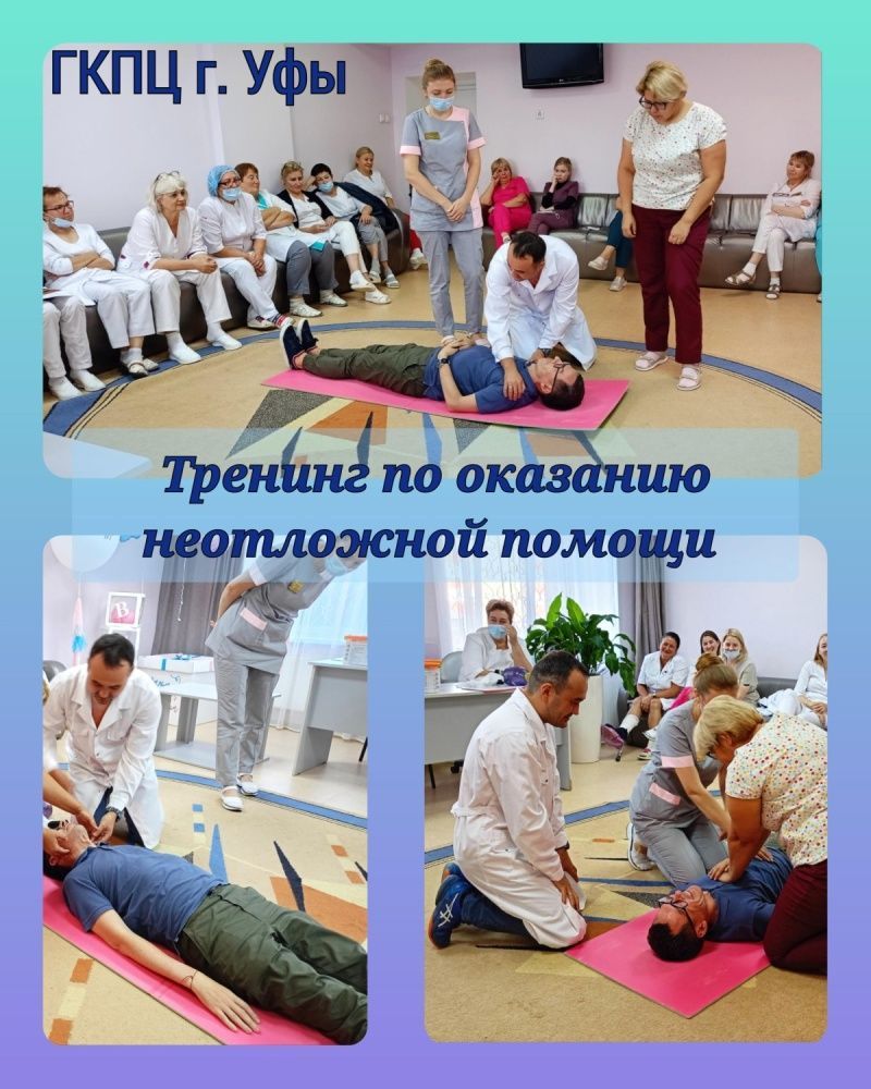 В женской консультации №2 ГКПЦ г. Уфы проведен тренинг по оказанию неотложной медицинской помощи