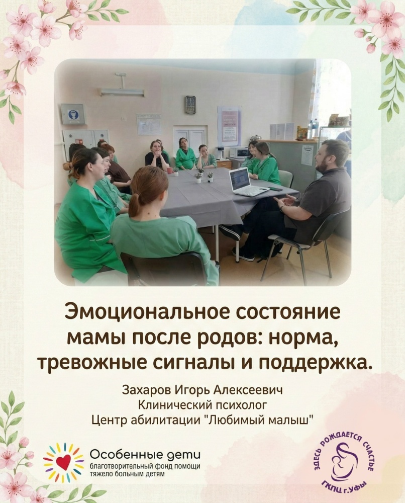 Сегодня в нашем центре прошла тёплая и очень нужная встреча для будущих и молодых мам