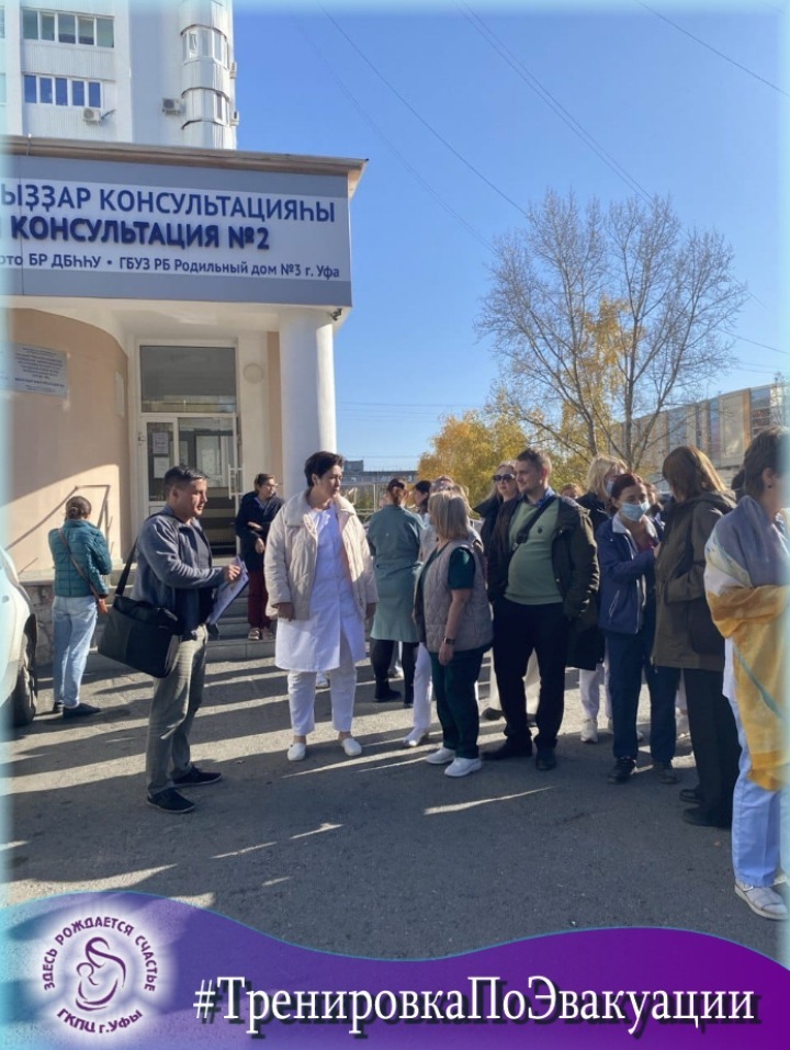 Плановая объектовая тренировка по эвакуации персонала и пациентов при возникновении пожара и других чрезвычайных ситуаций