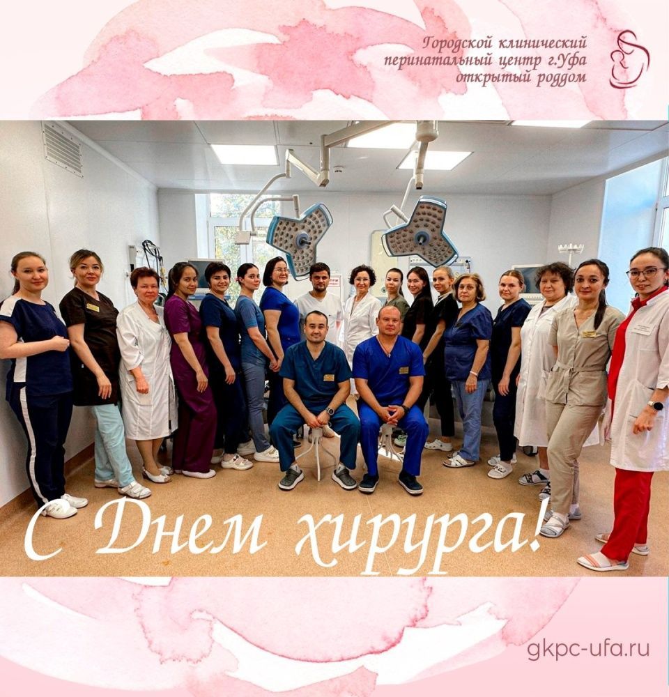 Международный день хирурга