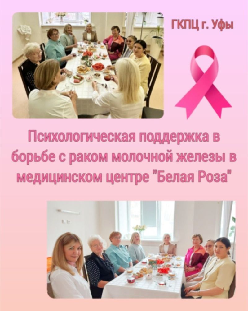 Акция в поддержку женщин, столкнувшихся с онкозаболеваниями