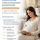Школа ответственных родителей в женской консультации 1 - график работы на май 2026 г.