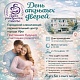 Городской клинический перинатальный центр города Уфы по вторникам и средам приглашает на День открытых дверей!