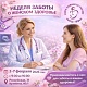 Городской клинический перинатальный центр приглашает женщин на акцию «Неделя репродуктивного здоровья» с 2 по 7 февраля 2026 года