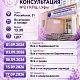 Школа будущих мам в женской консультации 2- график работы на сентябрь 2026 г.