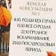 Школа будущих мам в женской консультации 1 - график работы на октябрь 2025 г.