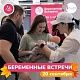 ГЛАВНОЕ СОБЫТИЕ ДЛЯ БУДУЩИХ МАМ УФЫ!