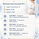 Школа будущих мам в женской консультации 2- график работы на июнь -июль2026 г.