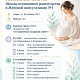 Расписание занятий Школы осознанного родительства в Женской консультации №1 ГКПЦ Уфы на июль 2026 г.