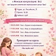 Школа будущих мам в женской консультации 2- график работы на март 2026 г.