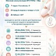 Школа будущих мам в женской консультации 2- график работы на июнь 2026 г.