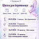 Школа будущих мам в женской консультации 2- график работы на июль2026 г.