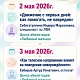 Полезные выходные для будущих мам в ОПБ ГКПЦ Уфы 2 и 3 мая