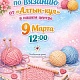 9 марта пройдет творческая встреча в ОПБ: бабушки из клуба «Алтын-кул» снова в гостях у будущих мам