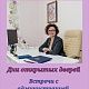 Приглашаем вас на встречи с администрацией Городского клинического перинатального центра г. Уфы