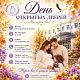 Городской клинический перинатальный центр города Уфы по вторникам и средам приглашает на День открытых дверей!