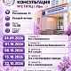 Школа будущих мам в женской консультации 2- график работы на сентябрь-октябрь 2026 г.