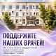 До 31 августа голосуйте за наших сотрудников в конкурсе «БлагоДать-2026»!